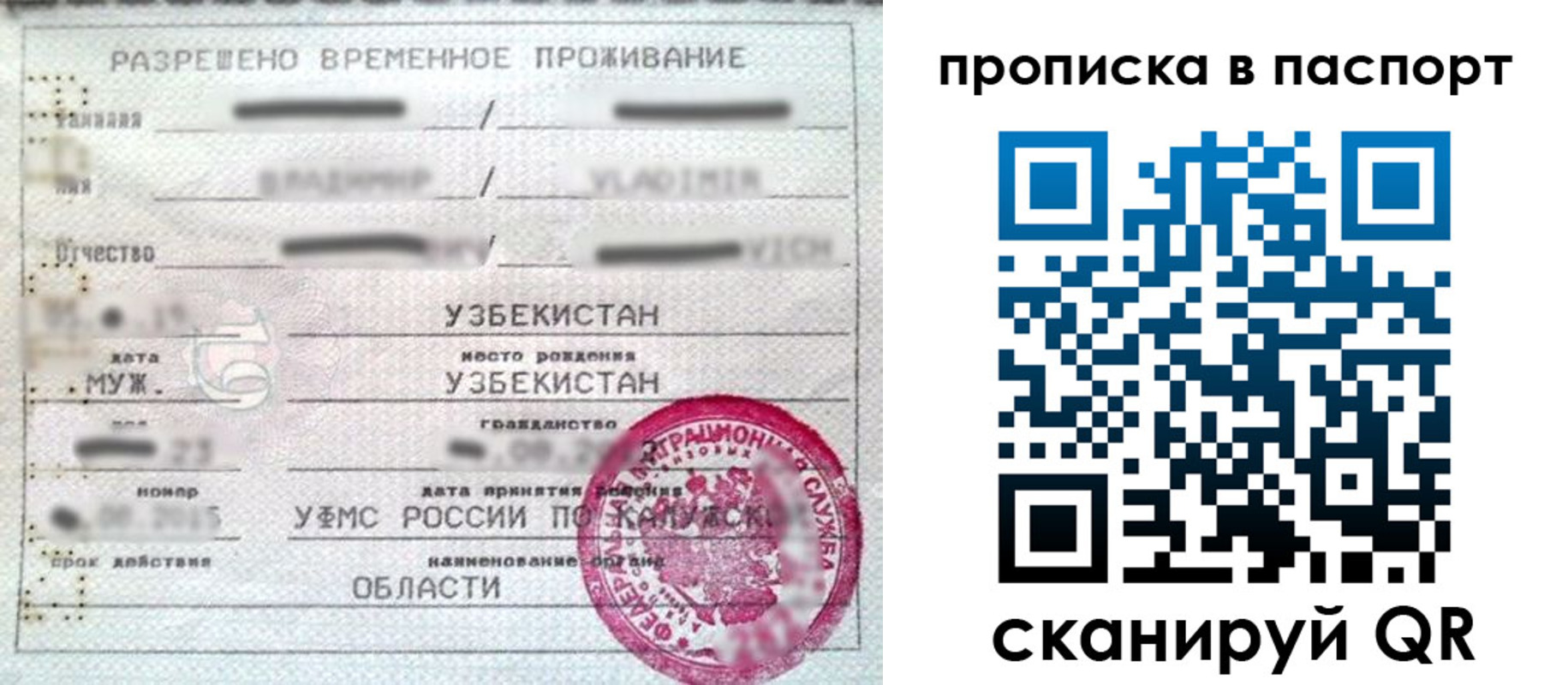 временная регистрация в Нальчике
