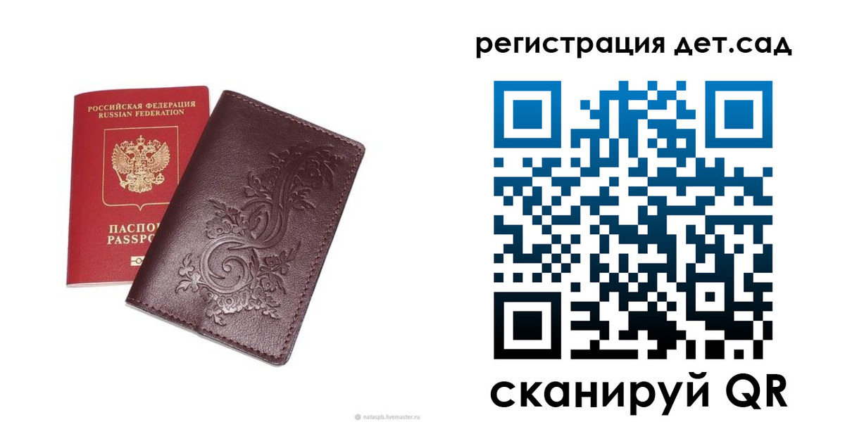 прописка для работы в Нальчике