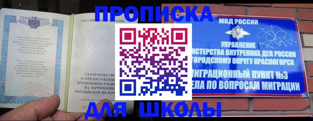 прописка законно в Нальчике