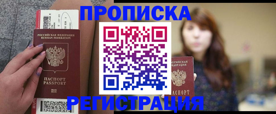 прописка иностранных граждан в Нальчике